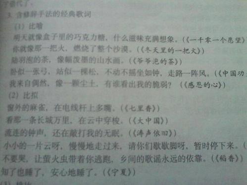 著名隐喻的节选