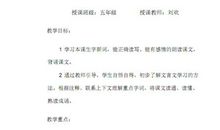 亲切地造句大全