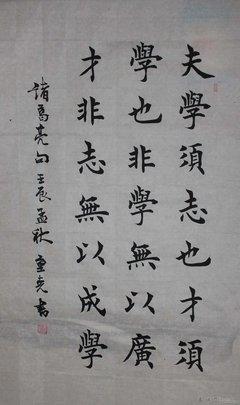 诸葛亮的名言