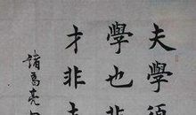 诸葛亮名言名句大全