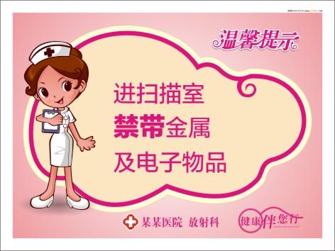 关于医院的口号