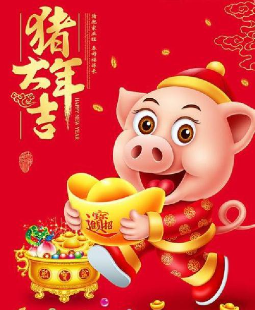 公司农历新年问候