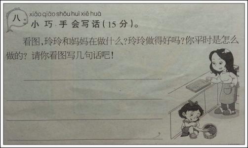 一年级的句子