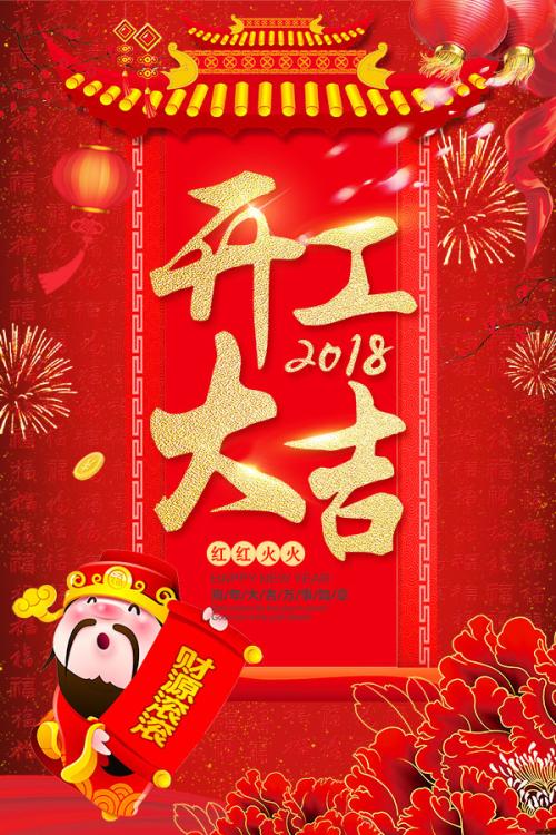 除夕祝福语