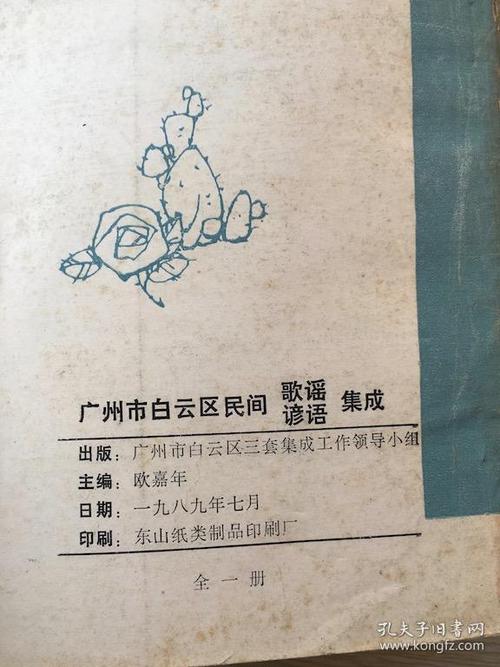 白云谚语