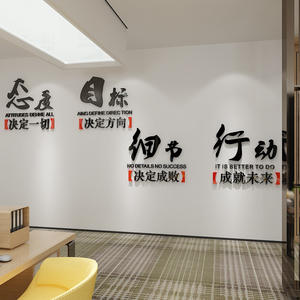 学校办公文化口号