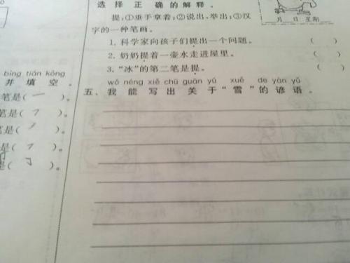 关于雨雪的谚语