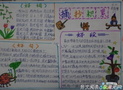著名句子摘录