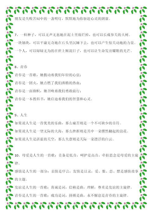 50个平行句子