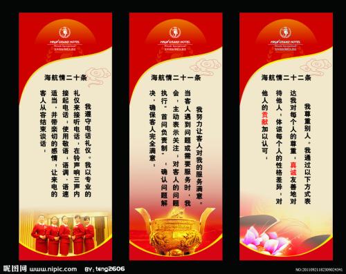 酒店企业口号
