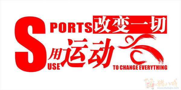 霸气的晨跑标语