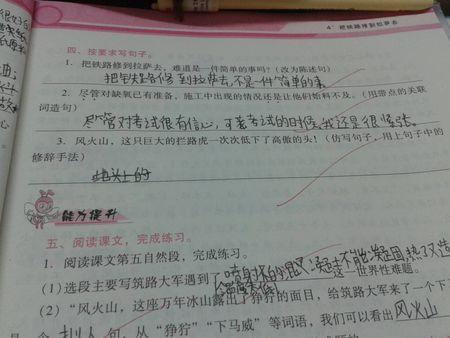 就像在句子中一样使用
