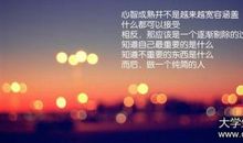 初三冲刺励志名言