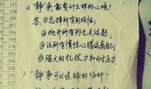 大学教师经典语录