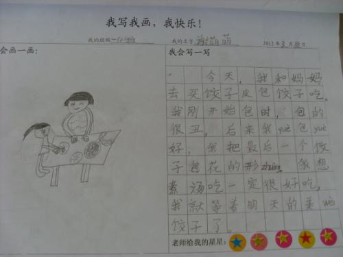 一年级简单句子