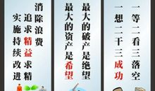 关于激励的口号大全