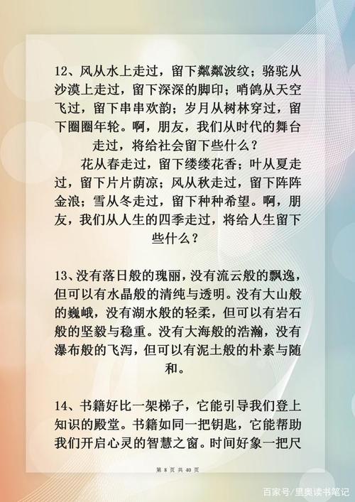 平行于美丽