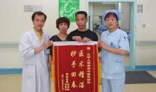 医院重症监护室锦旗标语