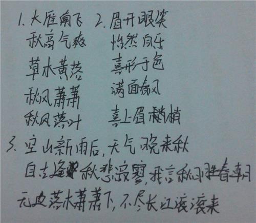 形容人们情绪的习语