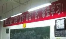 霸气的横幅口号