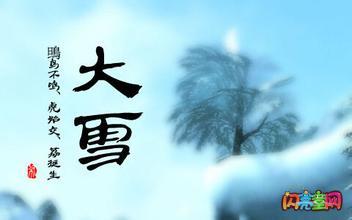 雪雨谚语