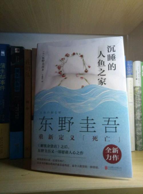 美人鱼之家经典句