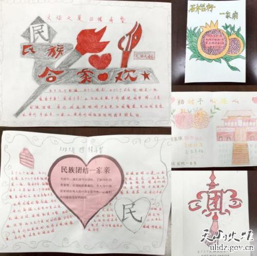 民族团结祝福