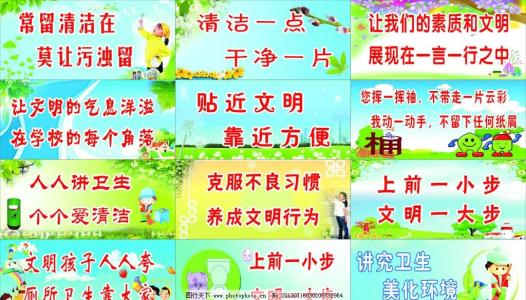 宣传环保口号