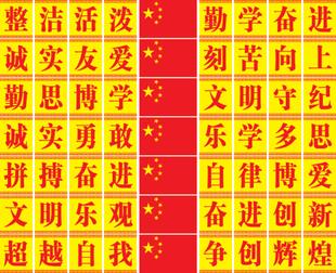 鼓舞人心的课堂口号8个单词