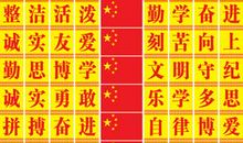 励志的班级口号8字