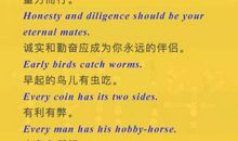 英语细节的谚语