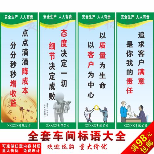 管理安全标语
