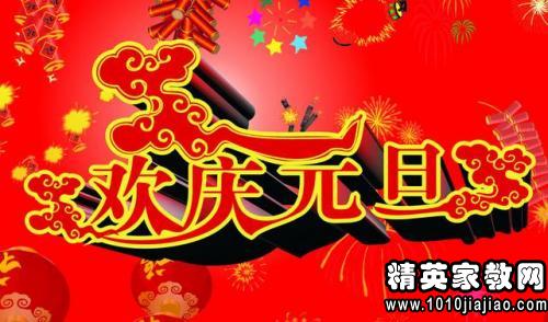 2020年对最好的朋友的新年问候
