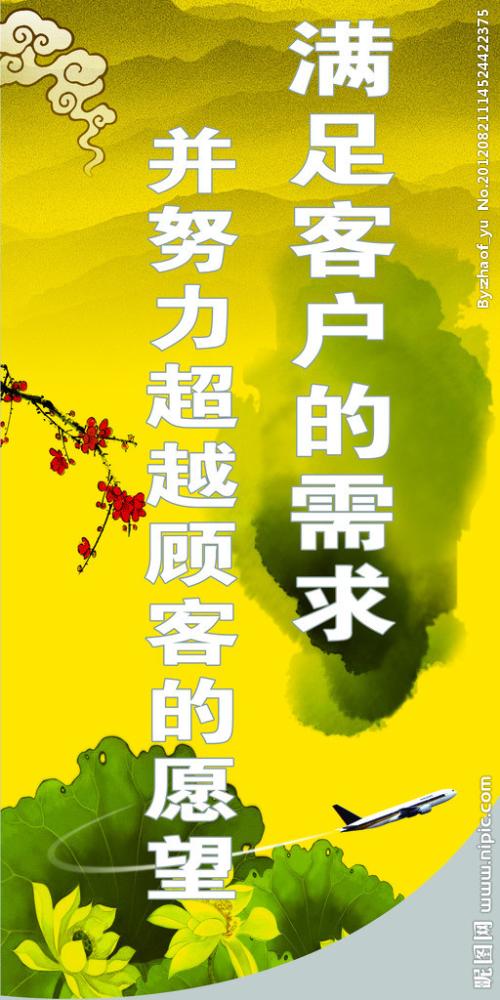 霸气口号