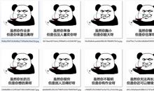 用虽然但是造一句话