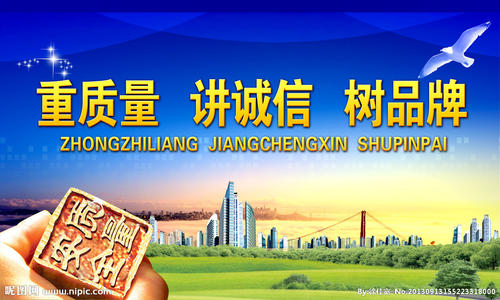 关于酒店公司的口号