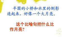 比喻句关于水的