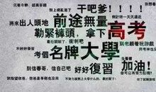 霸气励志高考口号