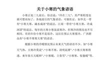 关于雨的俗语和谚语