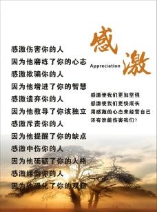 鼓舞人心的工作口号