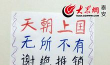 霸气侧漏简单明了的口号