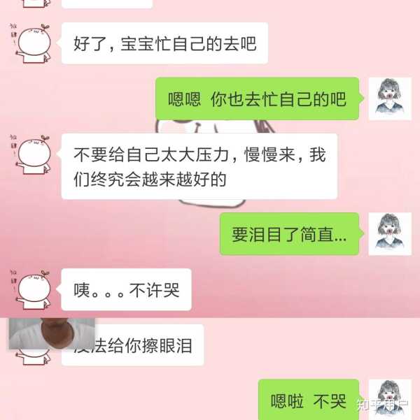 给长途男朋友的留言