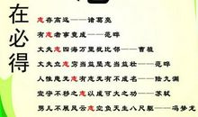 励志奋斗的名人名言