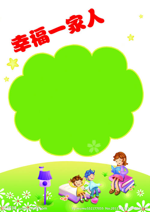 家庭刑