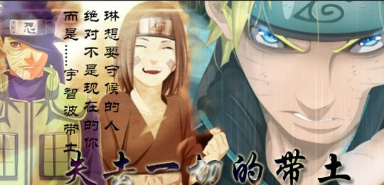 火影忍者句子