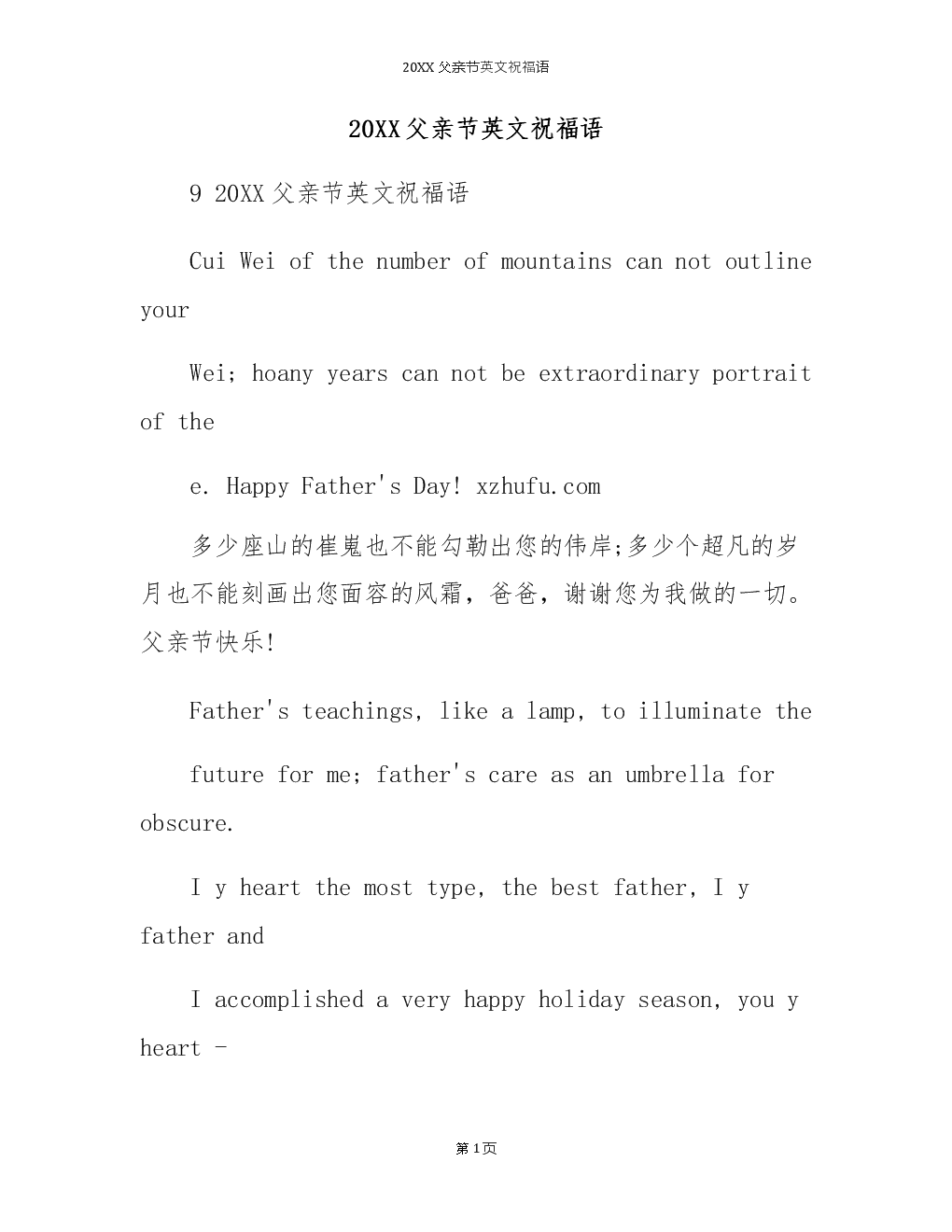 分手后的英语祝福