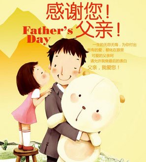 小孩的父亲节问候很短