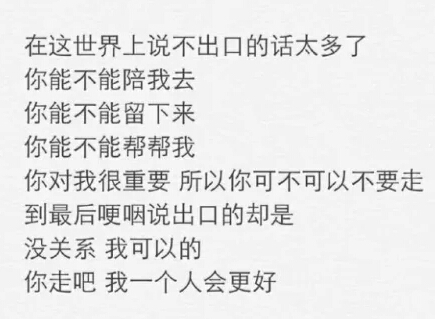 2019年最新的伤心话语