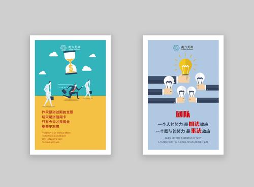 企业员工工作口号