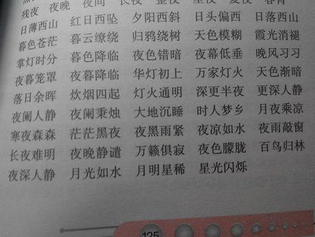关于秋天的好单词和句子
